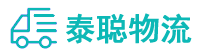 重庆到张家口物流公司